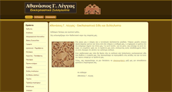 Desktop Screenshot of leggas.gr